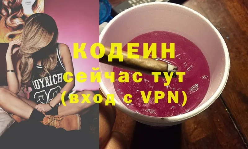 blacksprut   Добрянка  Кодеин Purple Drank 