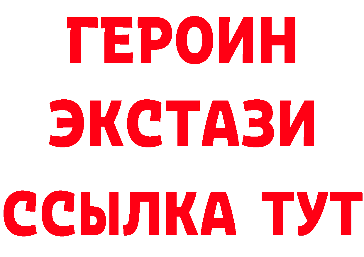 Героин хмурый как войти дарк нет hydra Добрянка