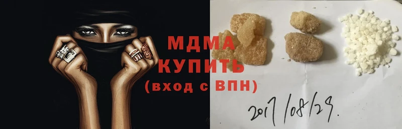 МДМА кристаллы  Добрянка 